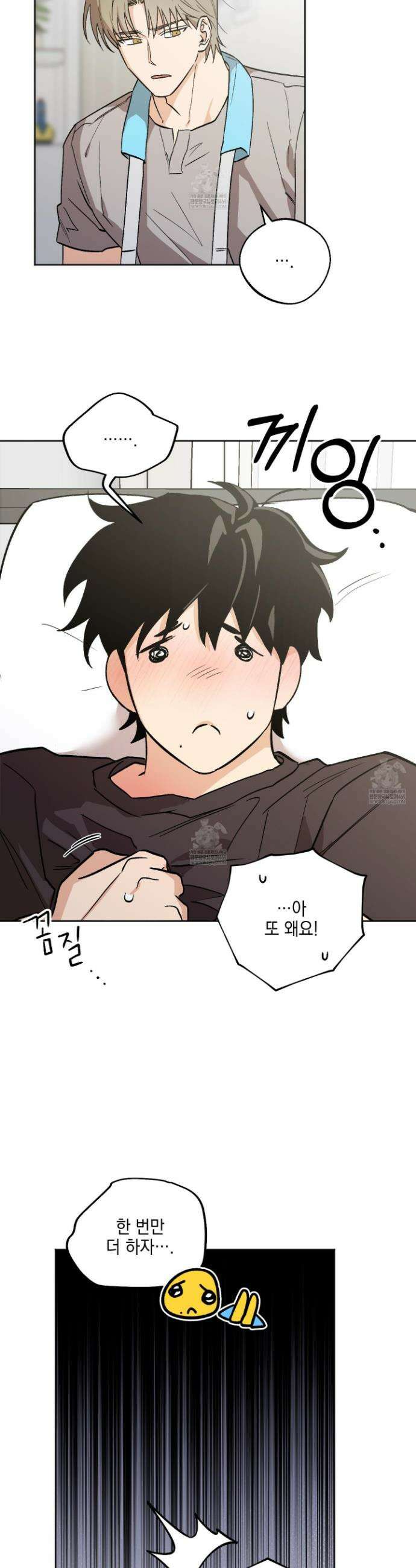 기원의 제 47화 5