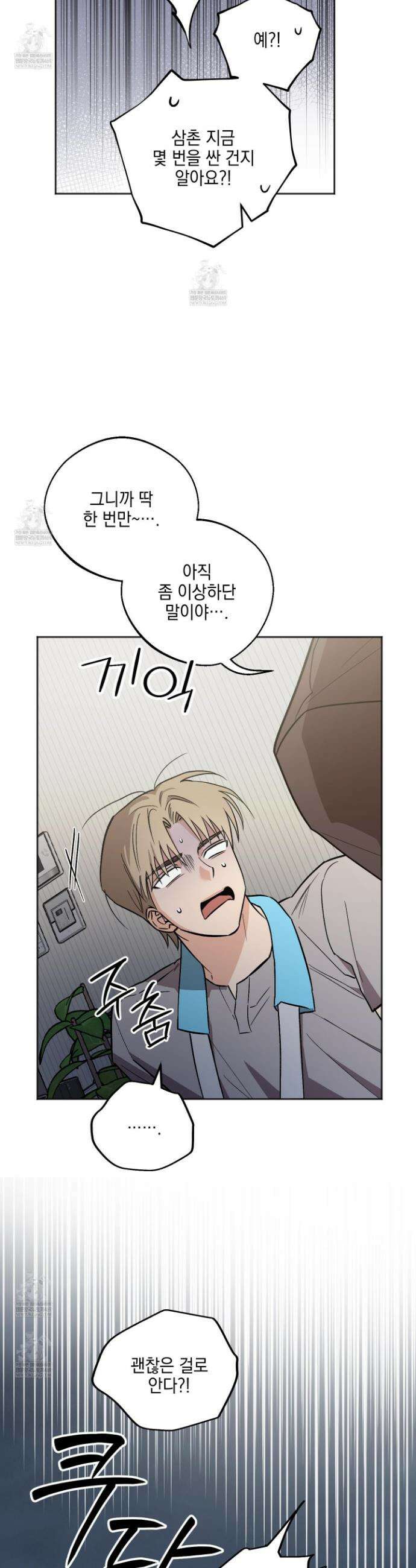 기원의 제 47화 6