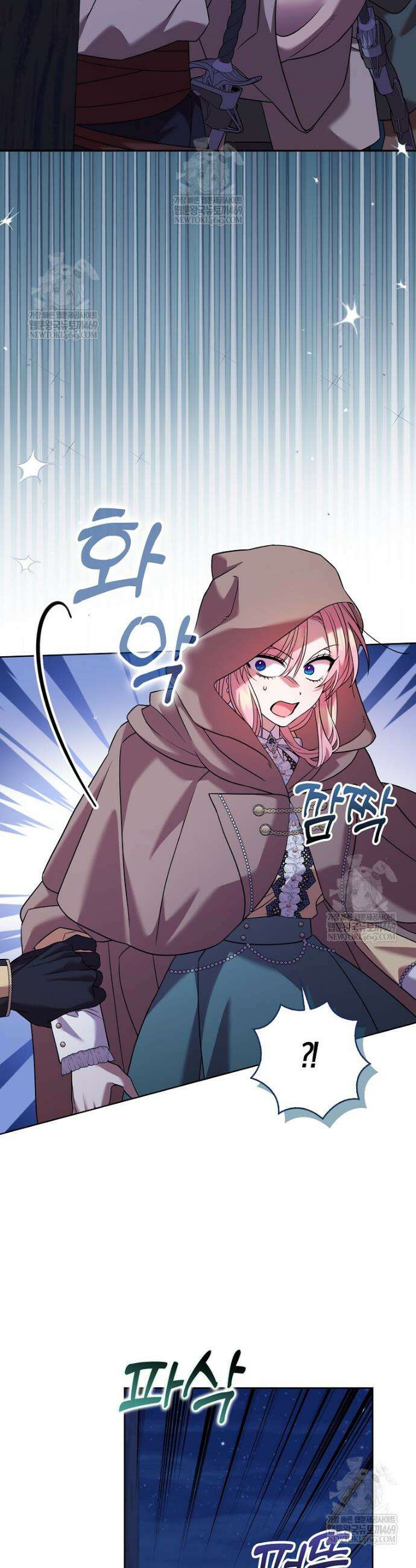 입조심하세요, 성녀님! 19화 7