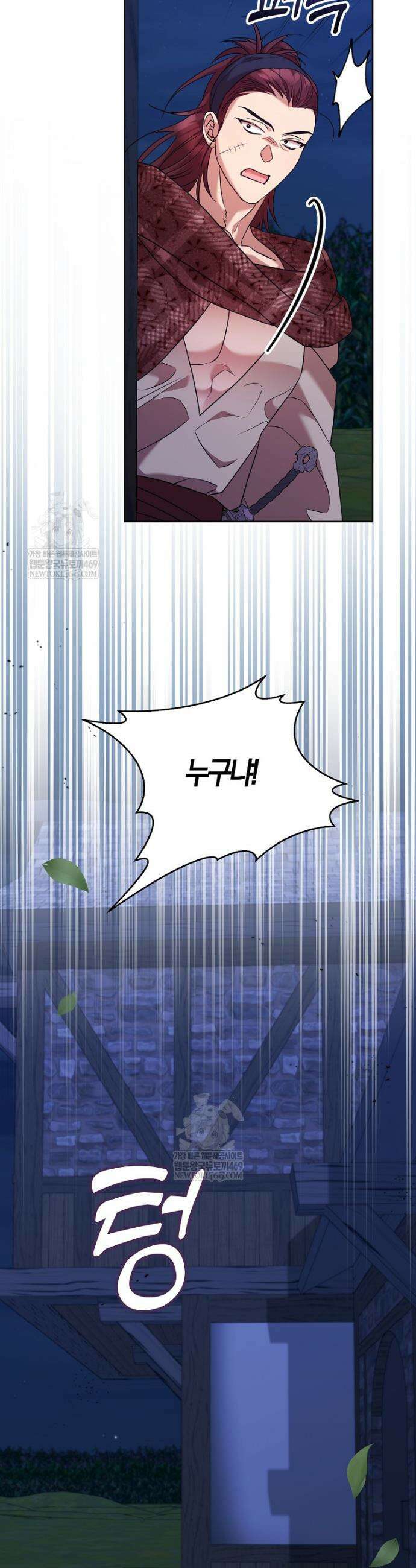 입조심하세요, 성녀님! 19화 8