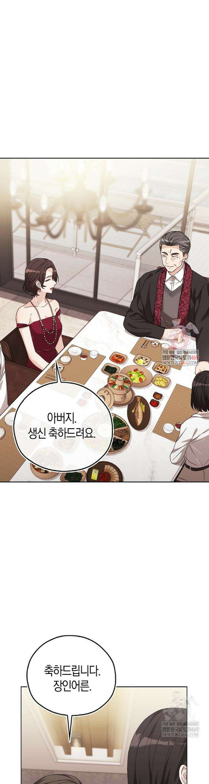 싸움개의 구애법 27화 1