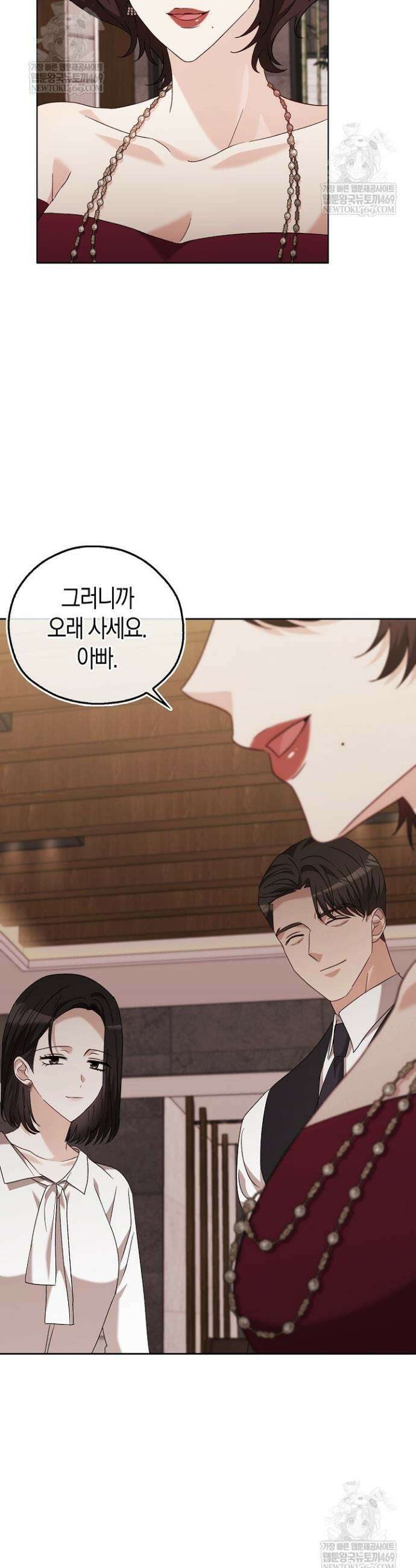 싸움개의 구애법 27화 13