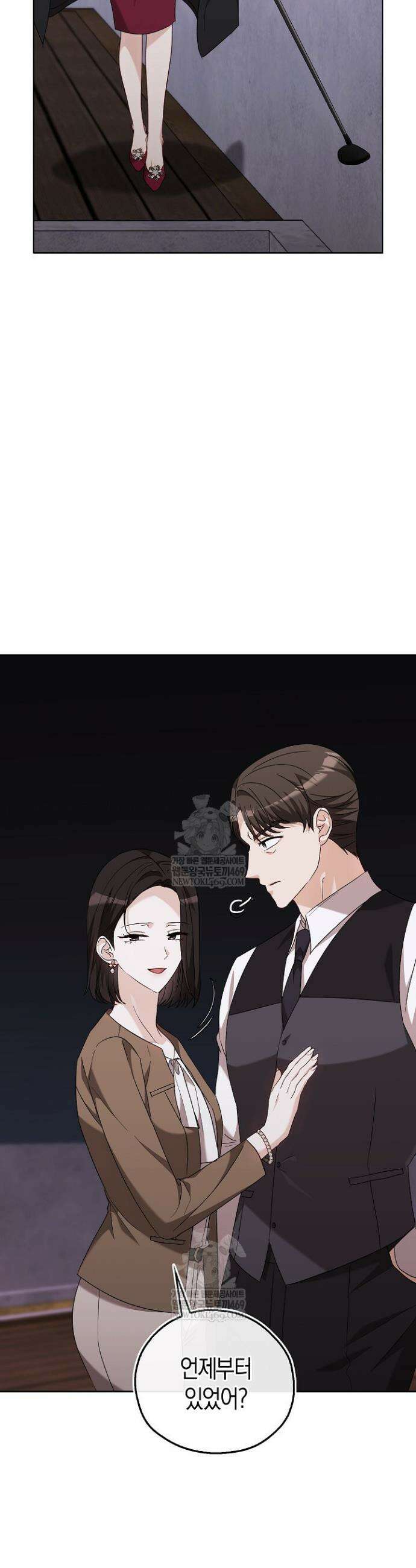 싸움개의 구애법 27화 16