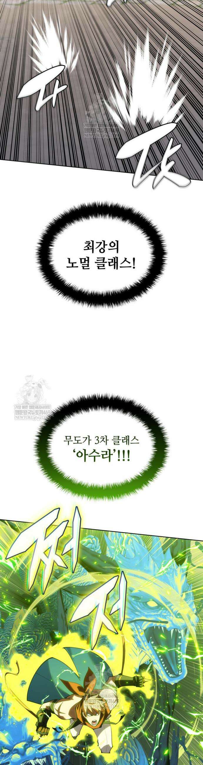 템빨(카카오) 314화 2