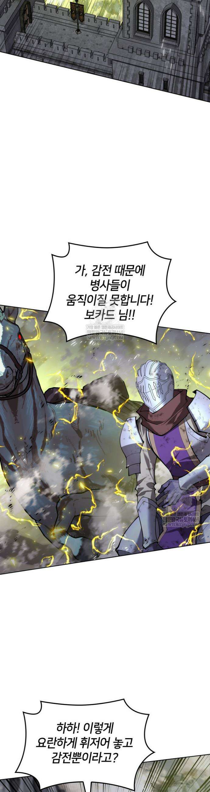 템빨(카카오) 314화 4