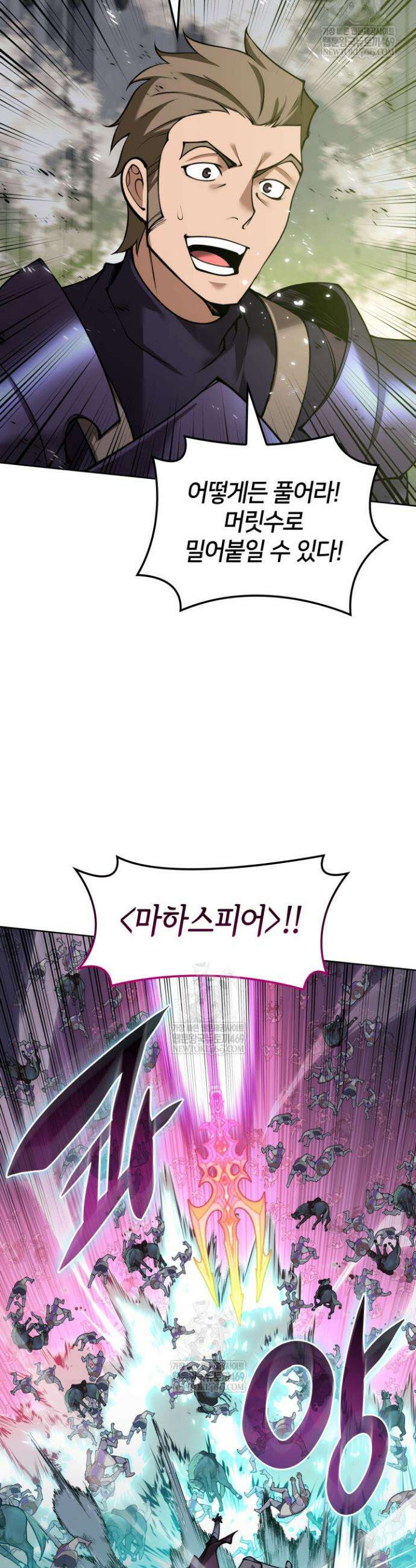 템빨(카카오) 314화 5