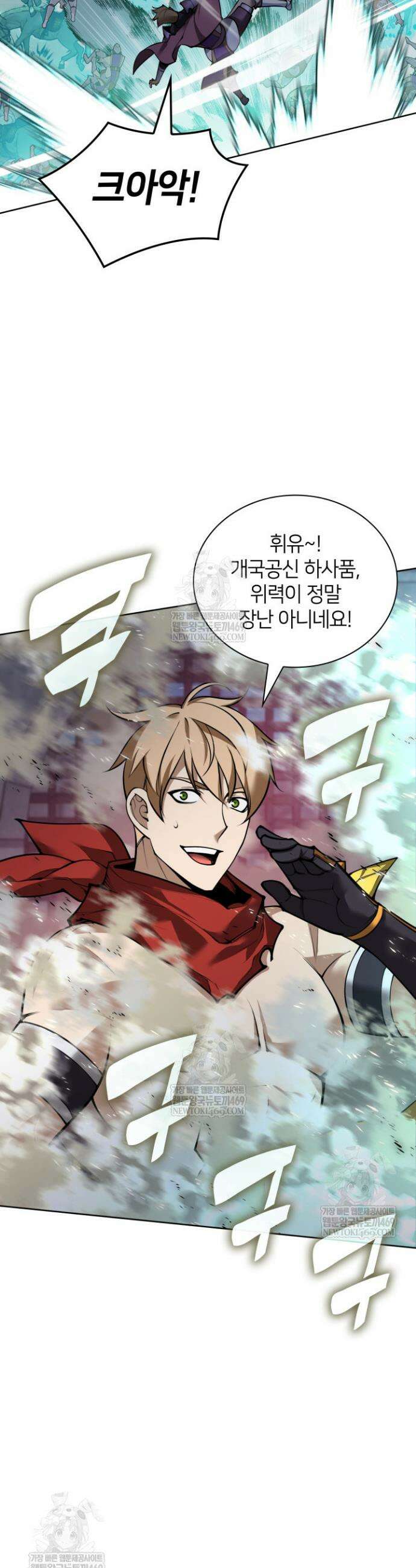 템빨(카카오) 314화 6