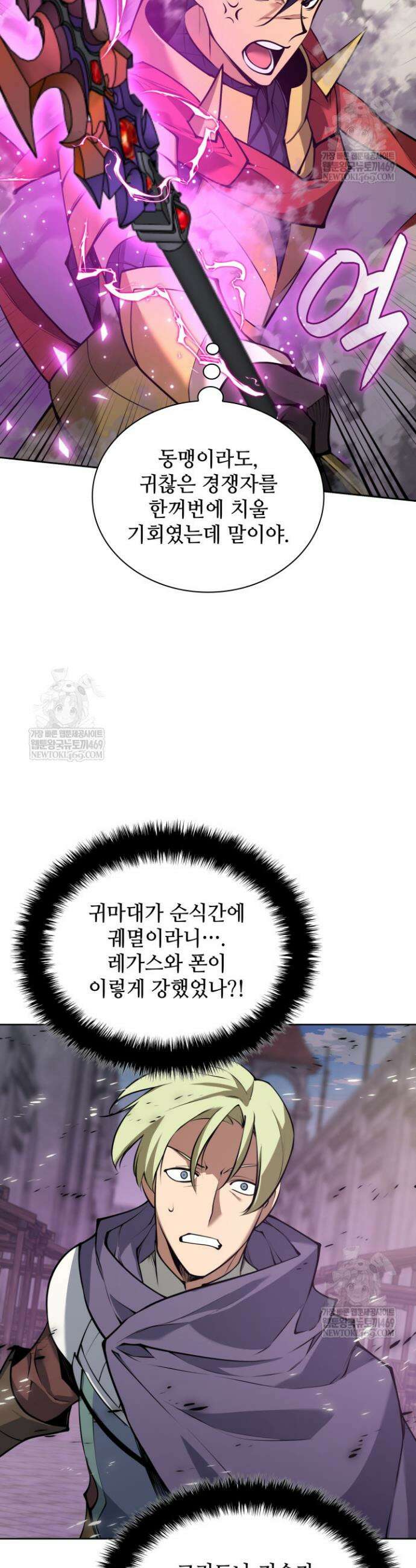 템빨(카카오) 314화 8