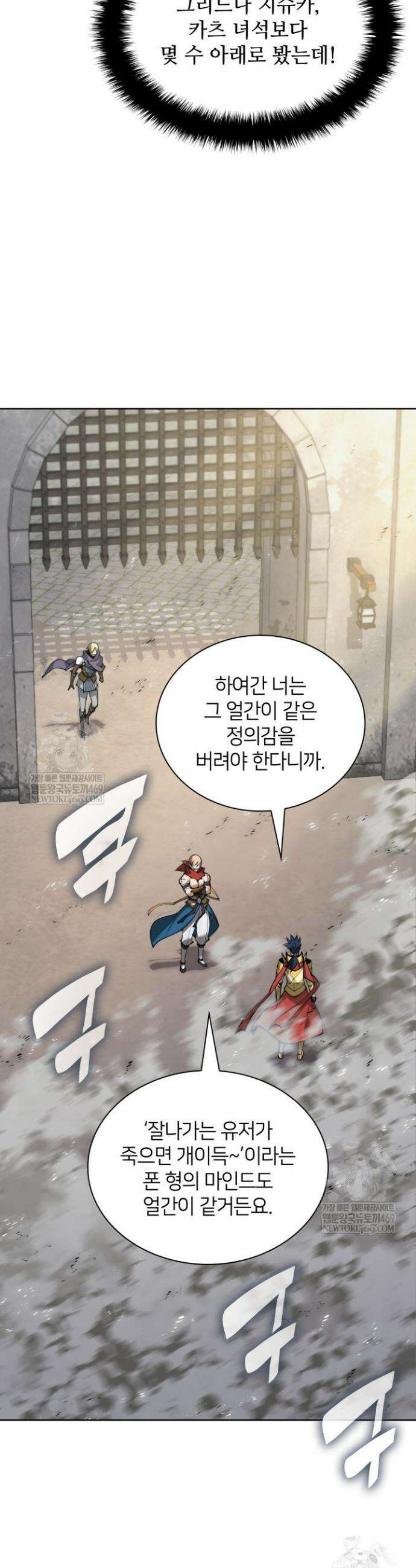 템빨(카카오) 314화 9