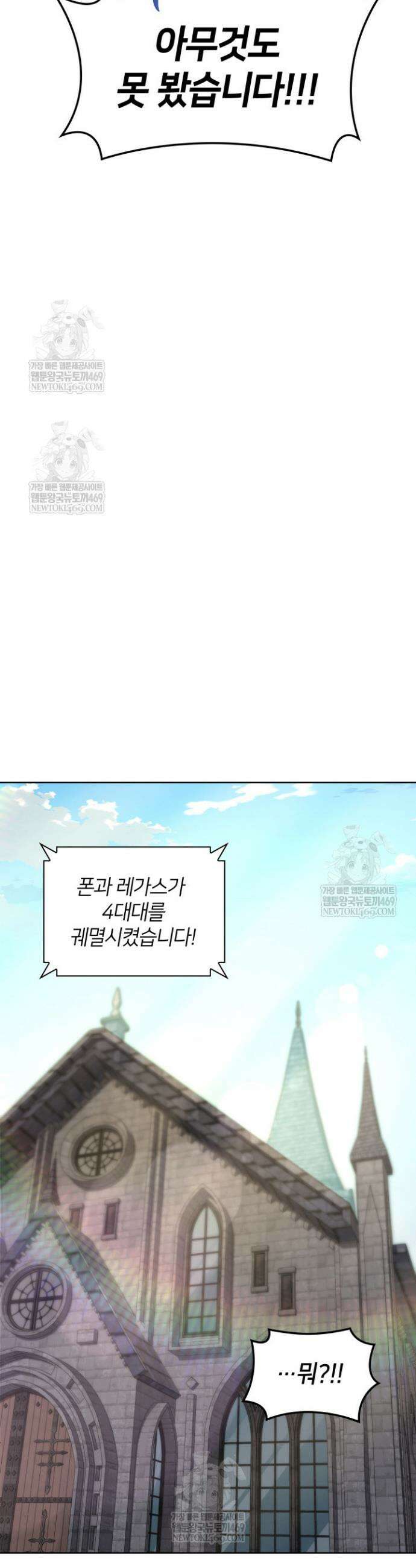 템빨(카카오) 314화 12