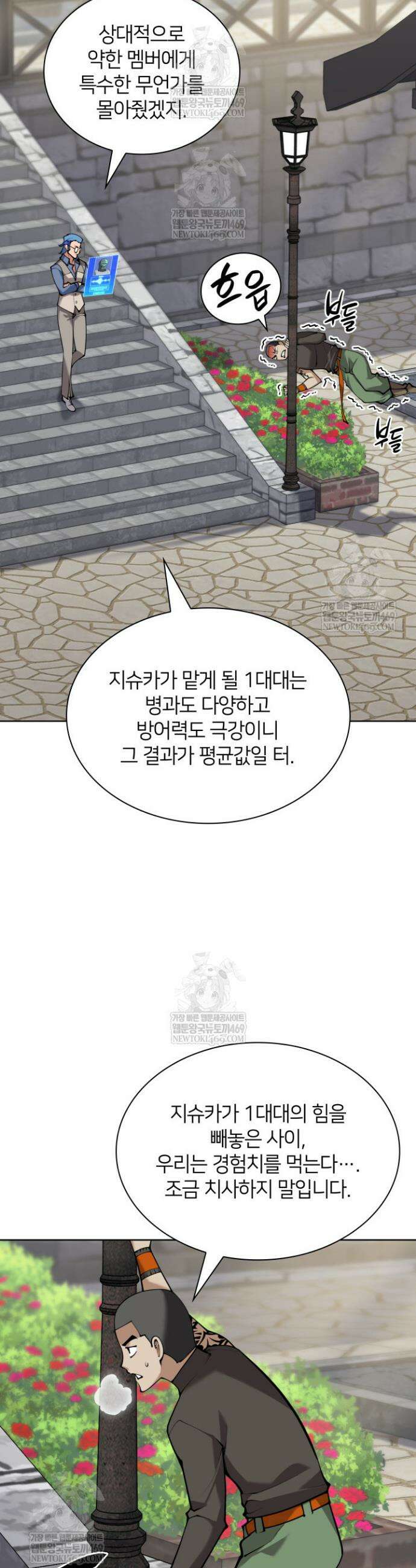 템빨(카카오) 314화 14