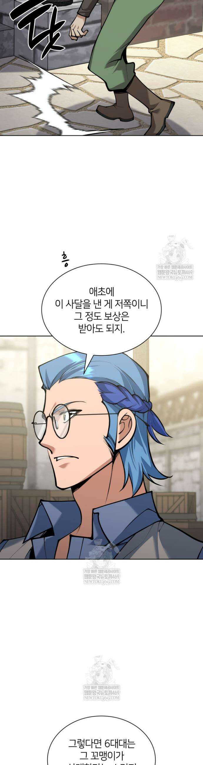 템빨(카카오) 314화 15