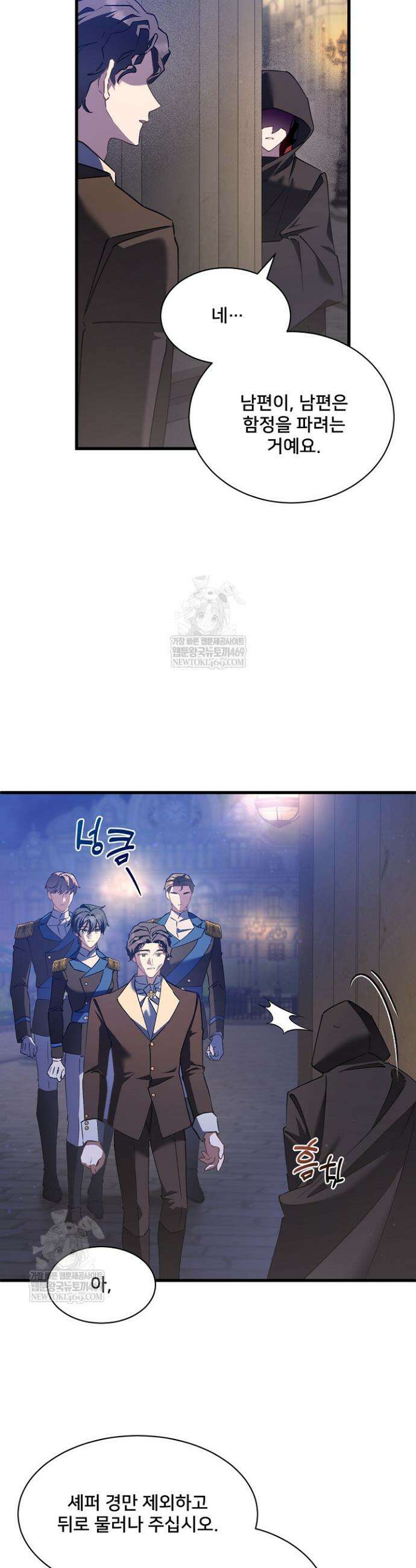 내 아이가 분명해 118화 3