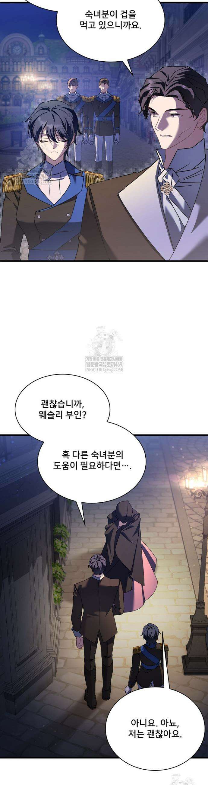 내 아이가 분명해 118화 4