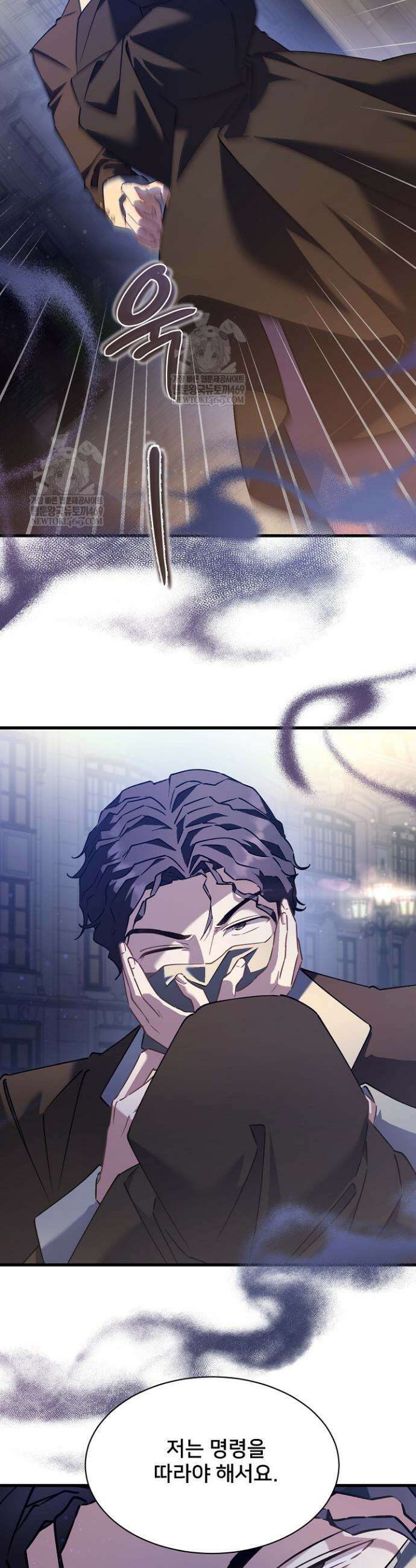 내 아이가 분명해 118화 6
