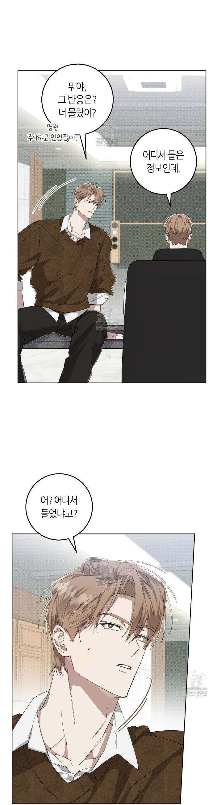 개의 가면 21화 2