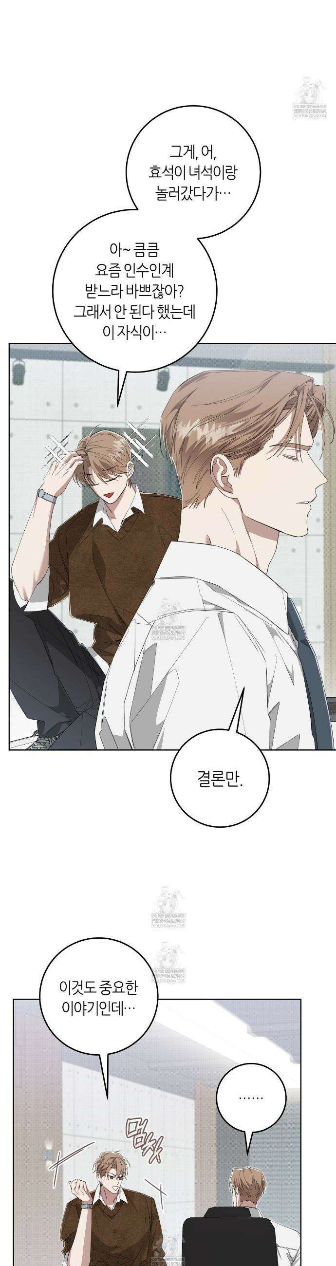 개의 가면 21화 3