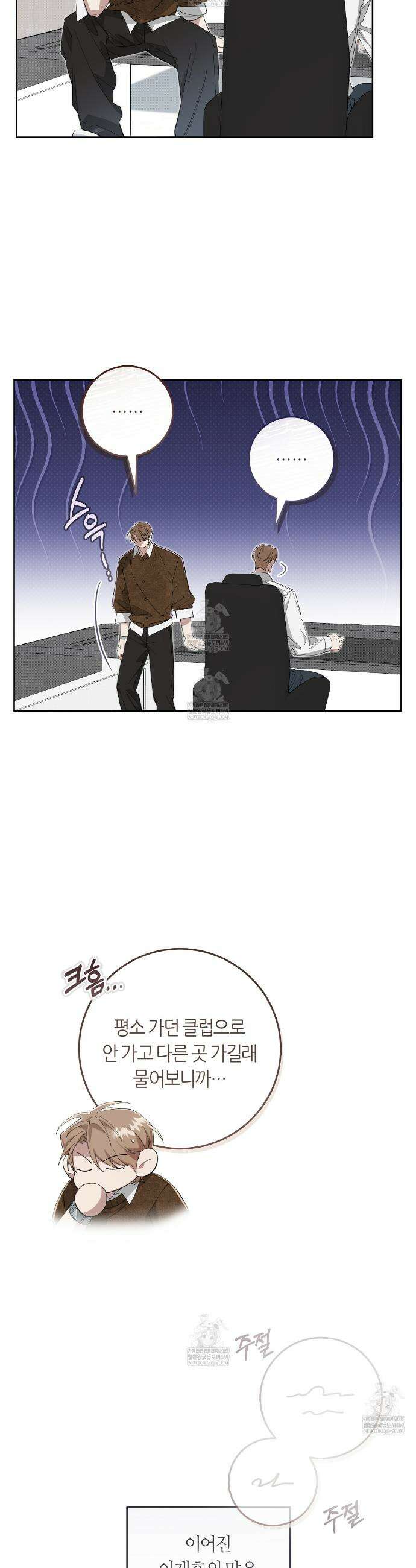 개의 가면 21화 4