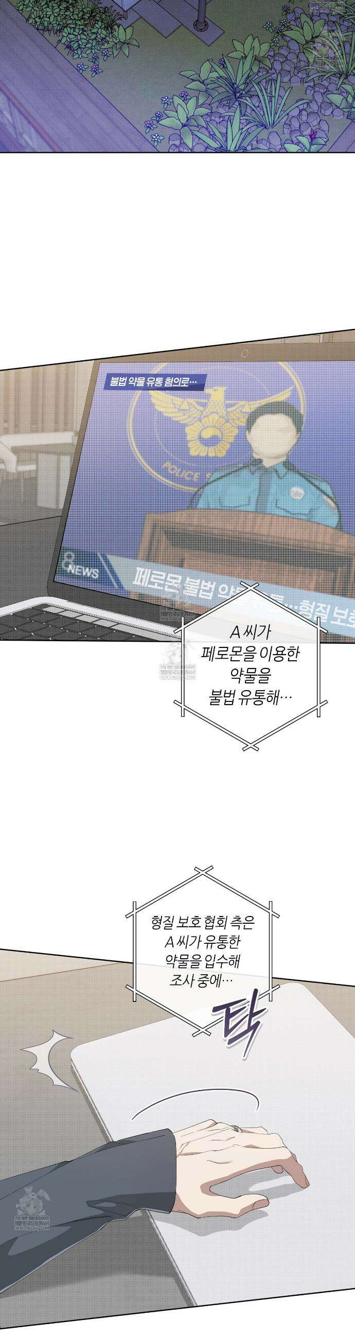 개의 가면 21화 6
