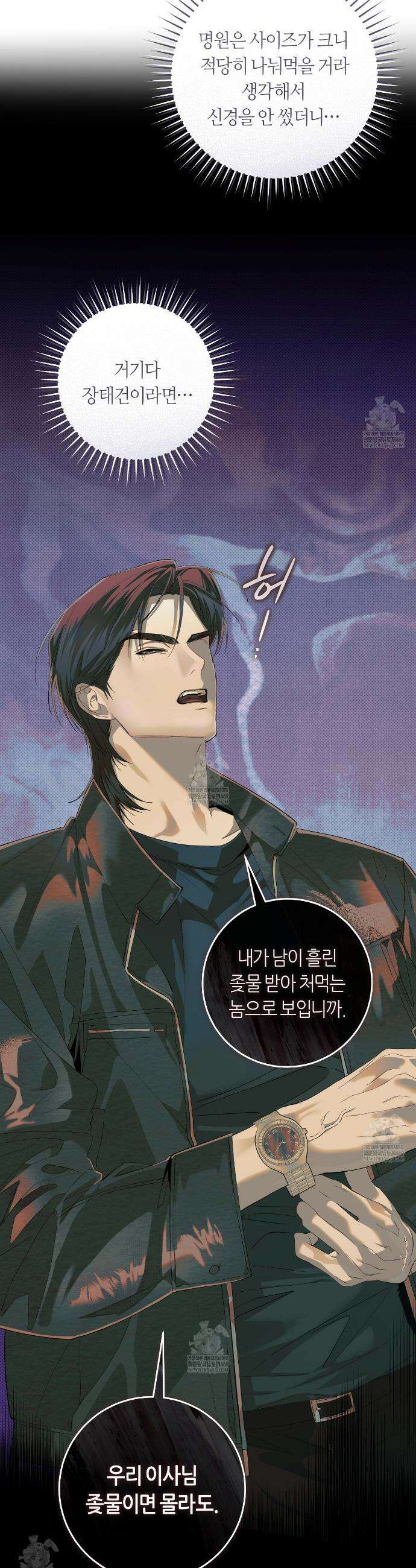 개의 가면 21화 8