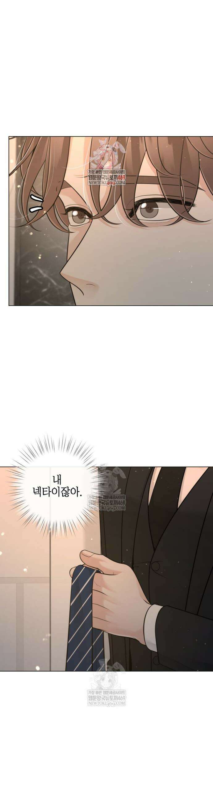초이스 오브 초이시스 43화 1