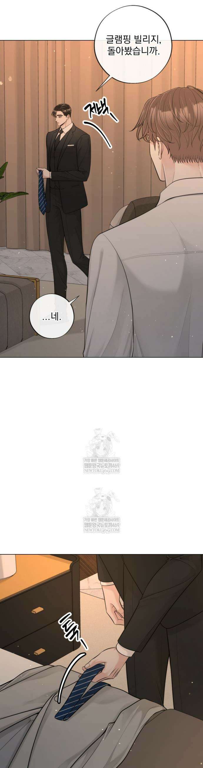 초이스 오브 초이시스 43화 2