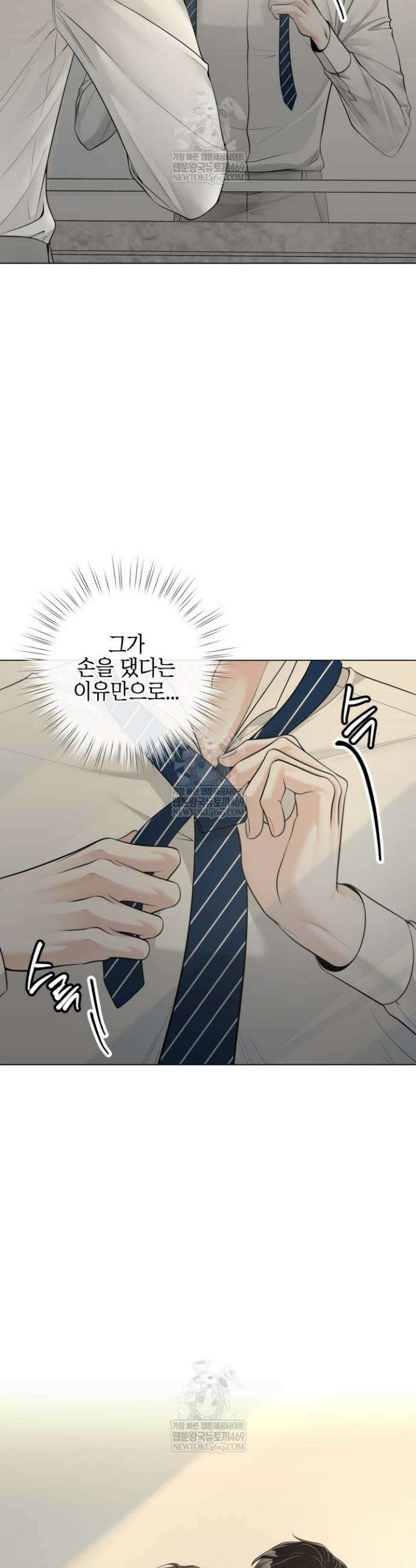 초이스 오브 초이시스 43화 8
