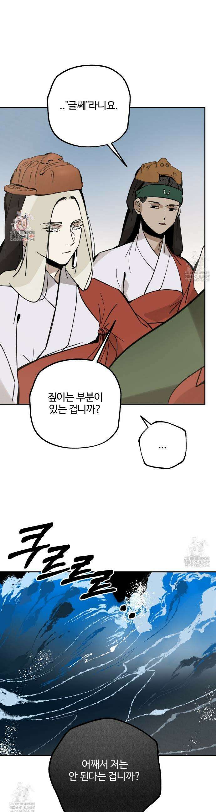 팔재 157화 1