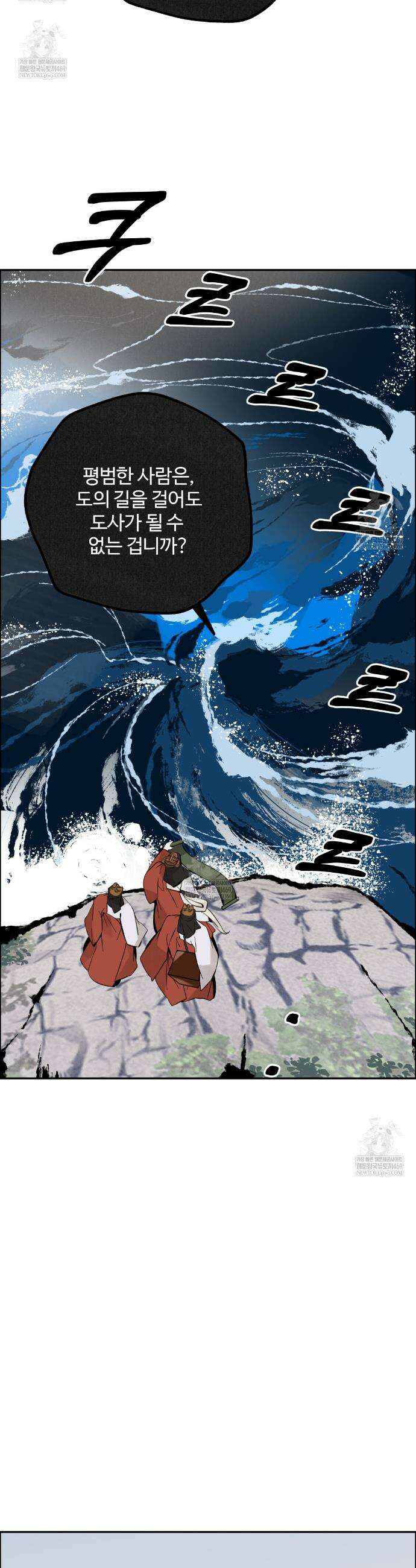 팔재 157화 2