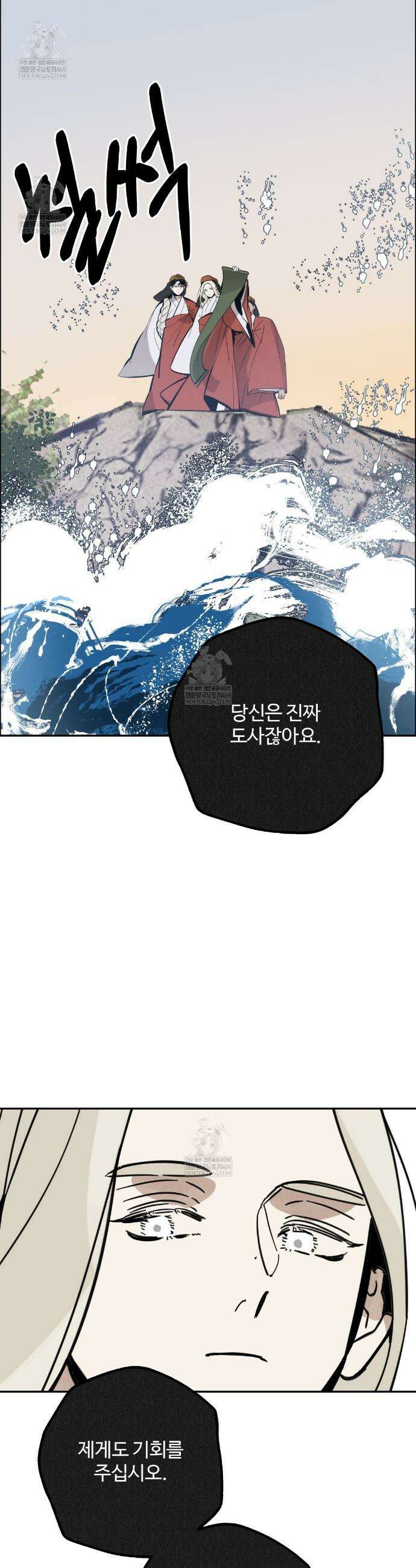 팔재 157화 3