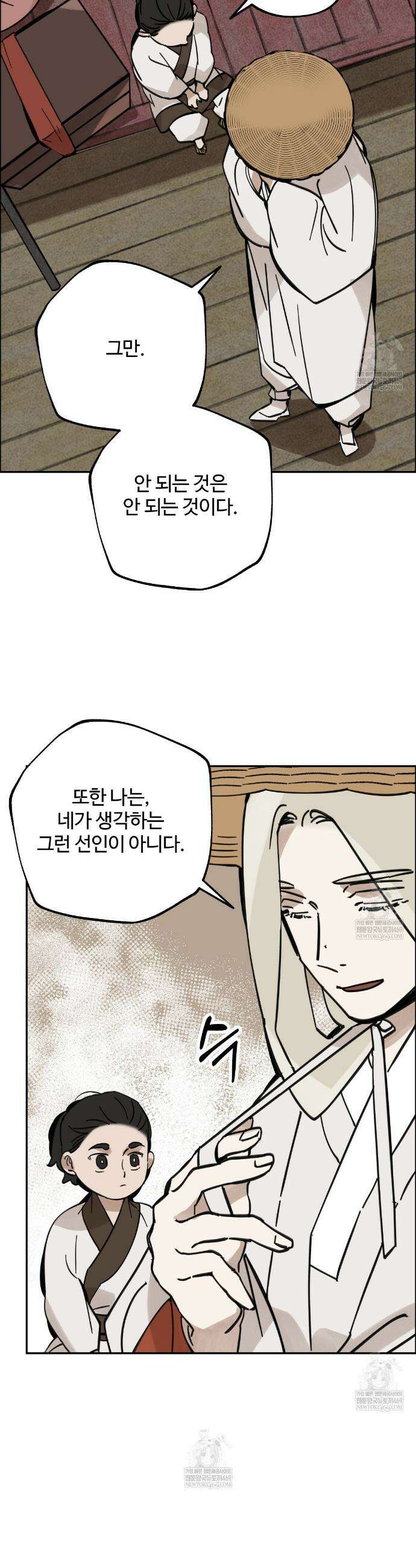 팔재 157화 6