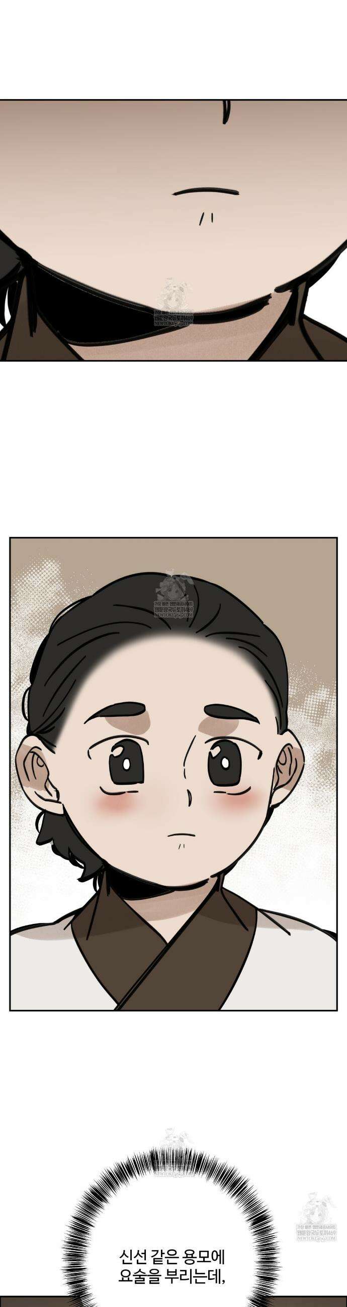 팔재 157화 7
