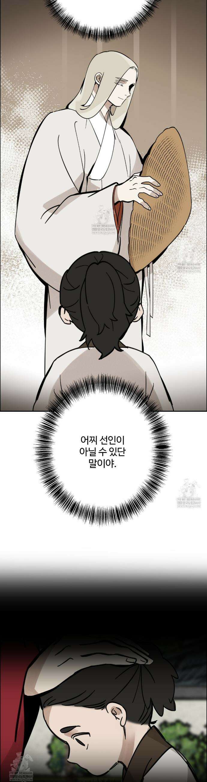 팔재 157화 8