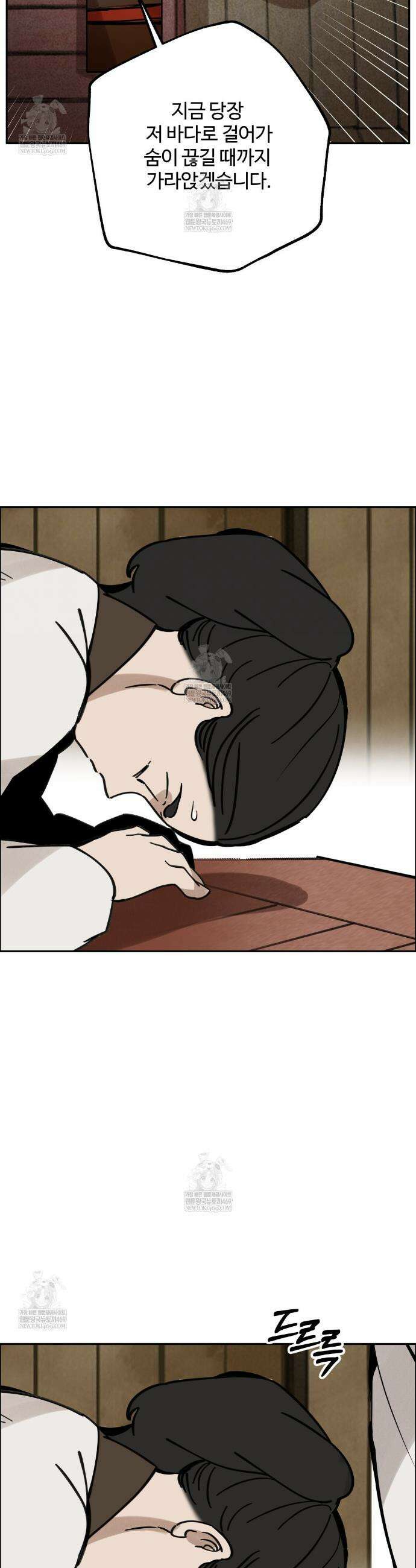 팔재 157화 10