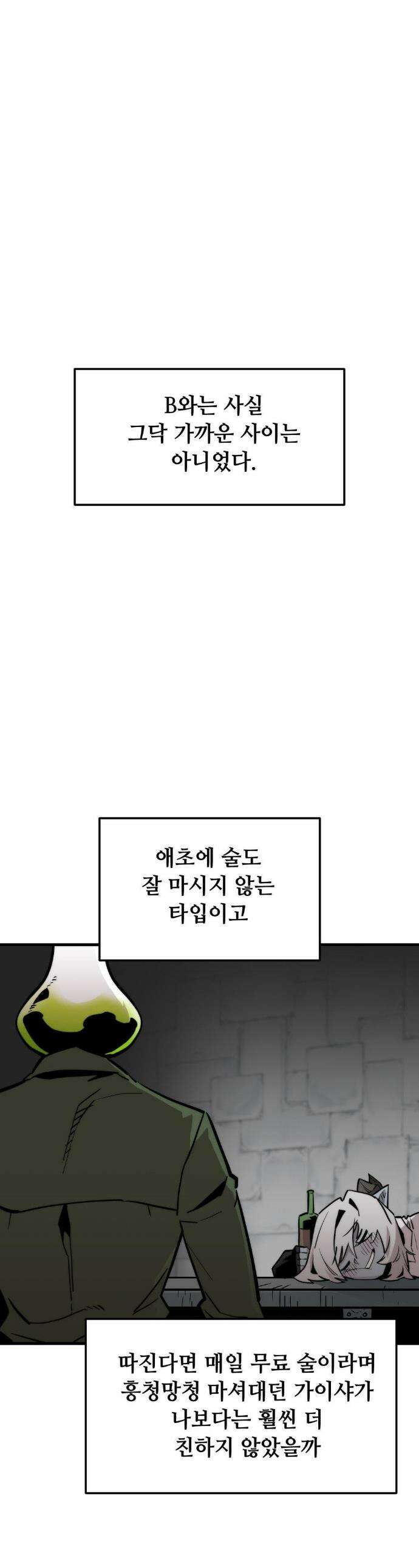 게임은 살인이다 106화 1