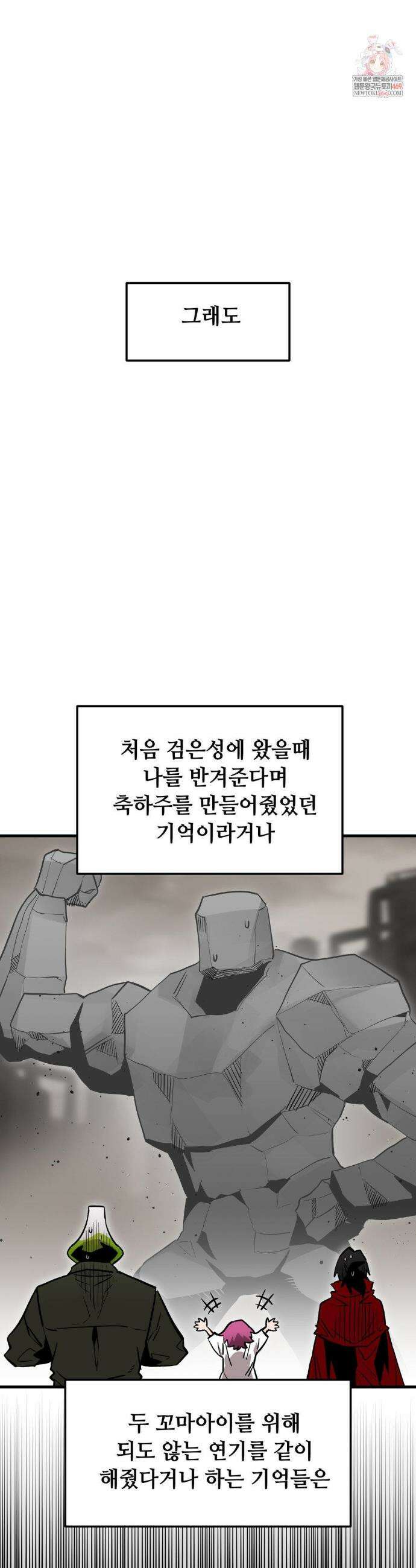 게임은 살인이다 106화 2