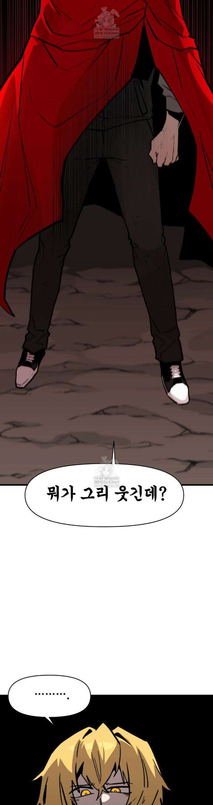 게임은 살인이다 106화 10