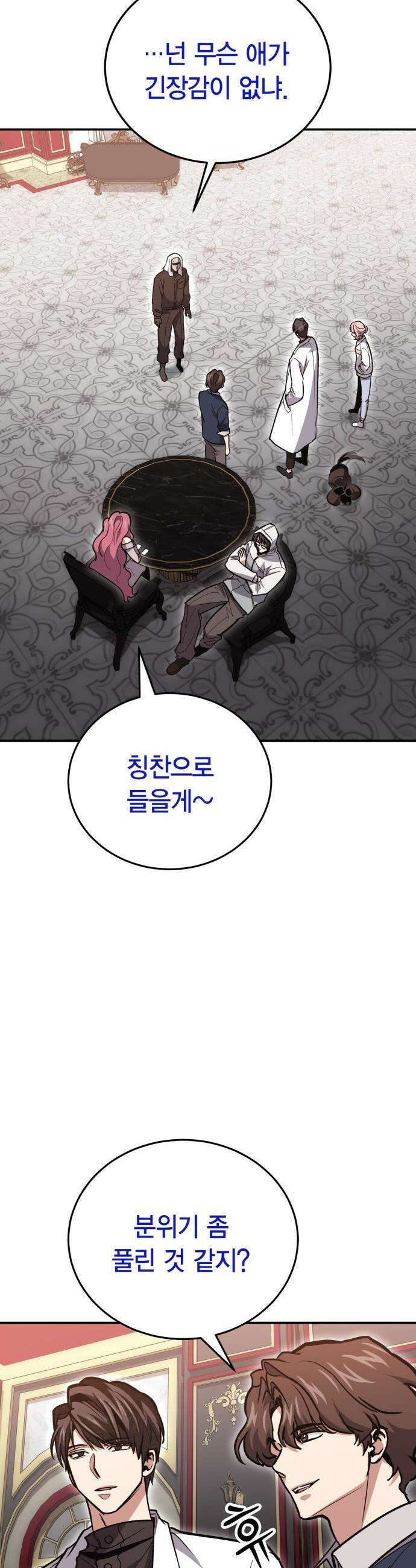 야매 힐러로 사는 법 - 141화 40