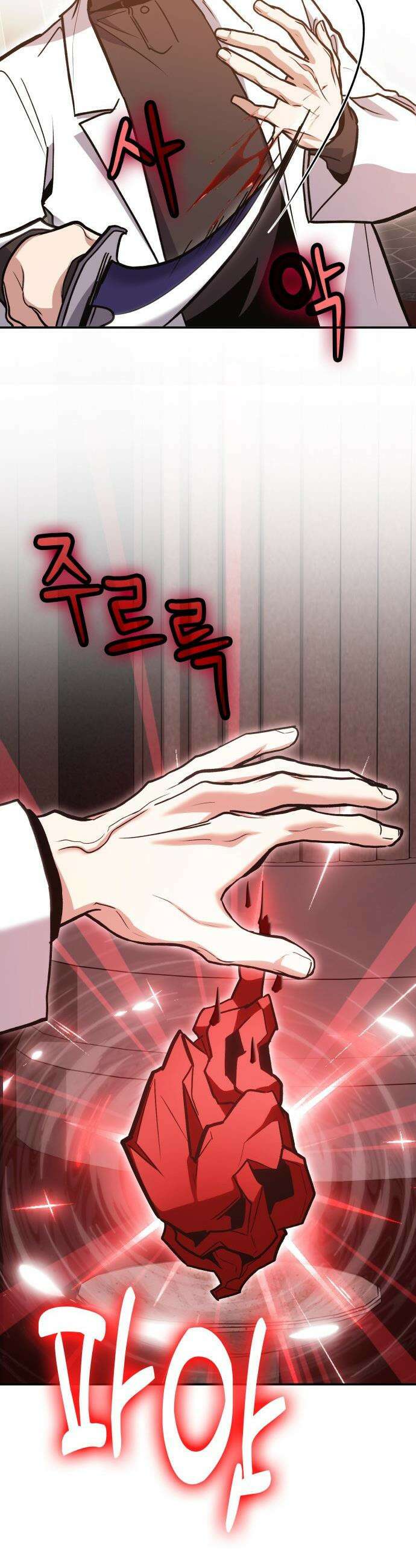 야매 힐러로 사는 법 - 141화 48