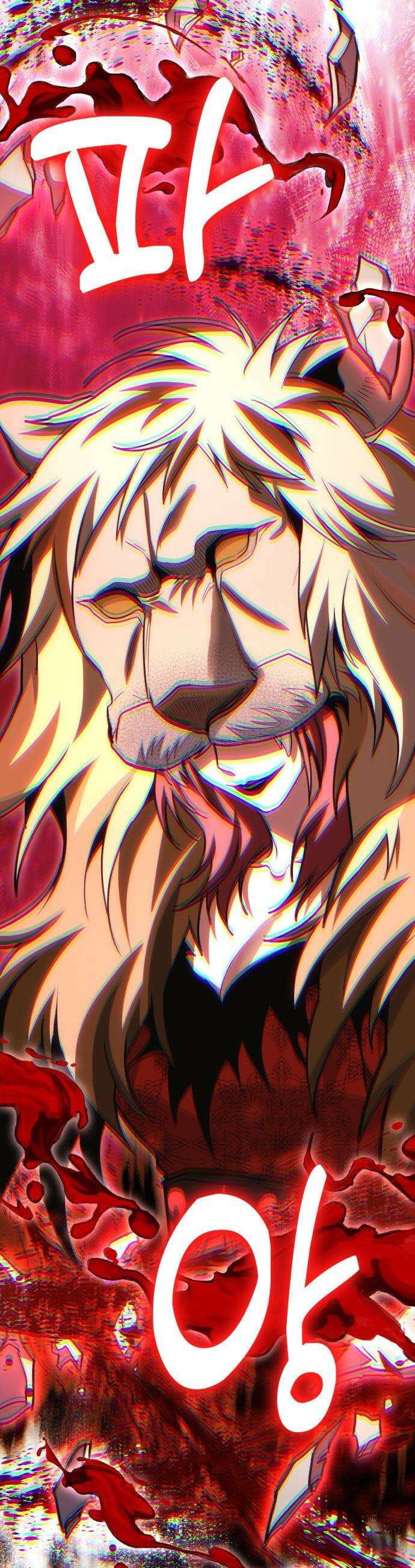 야매 힐러로 사는 법 - 141화 51
