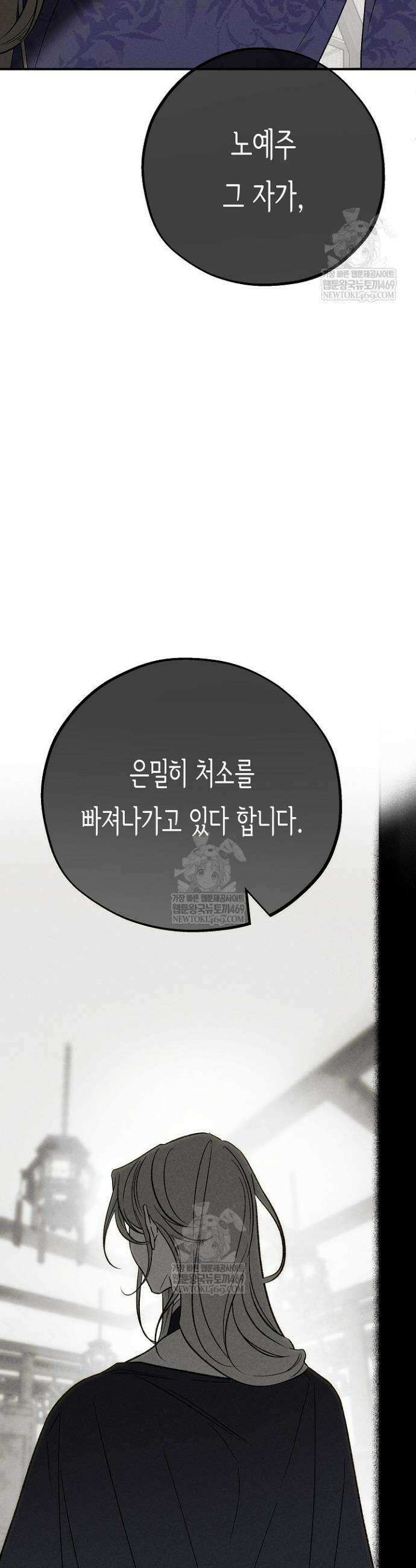 이세계 노예주 26화 2