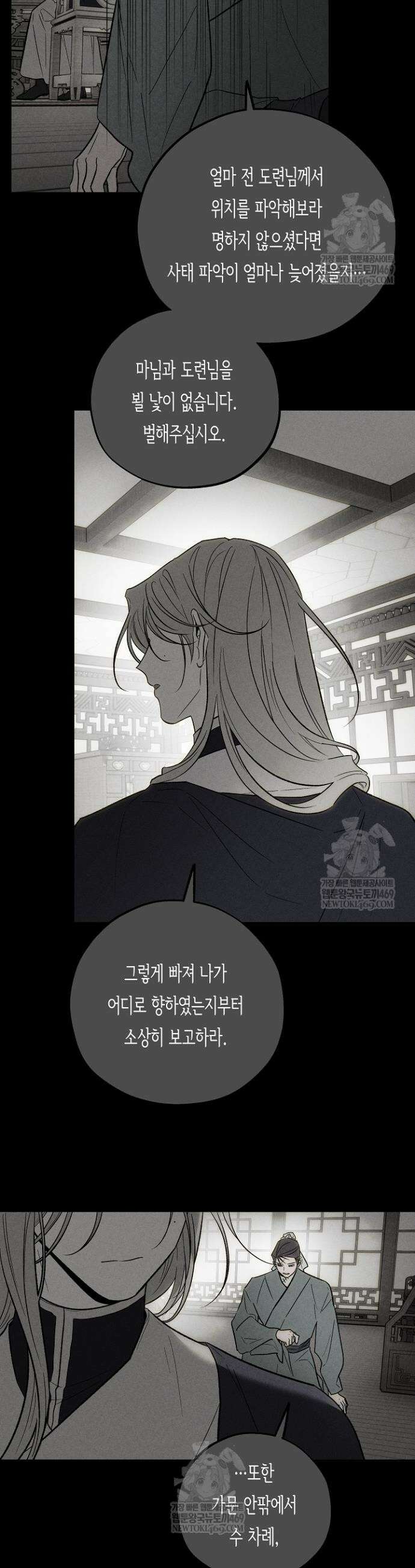 이세계 노예주 26화 4