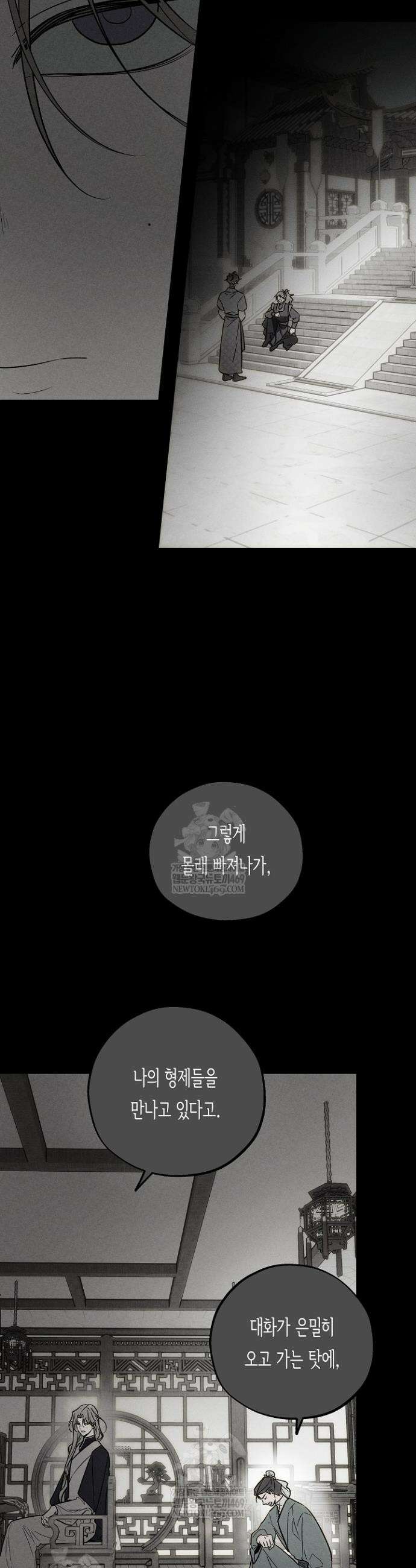 이세계 노예주 26화 6