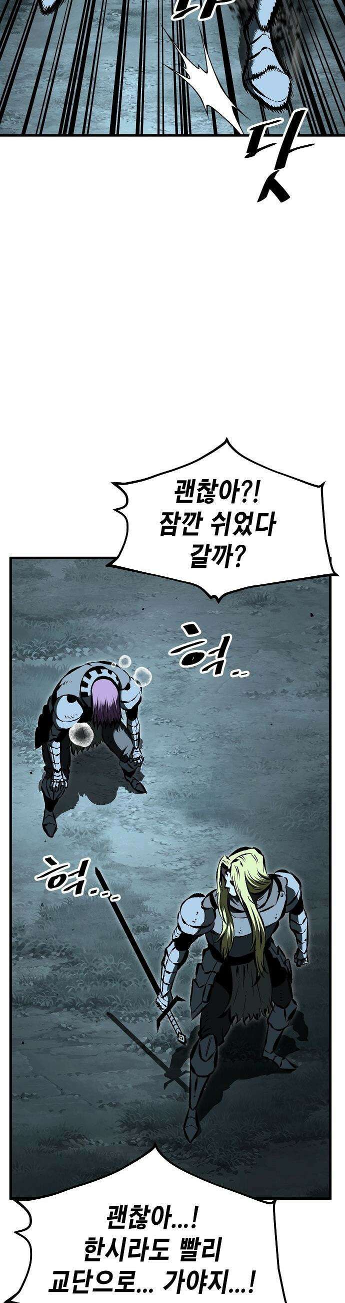 문양전 - 30화 : 아르고 왕국 2