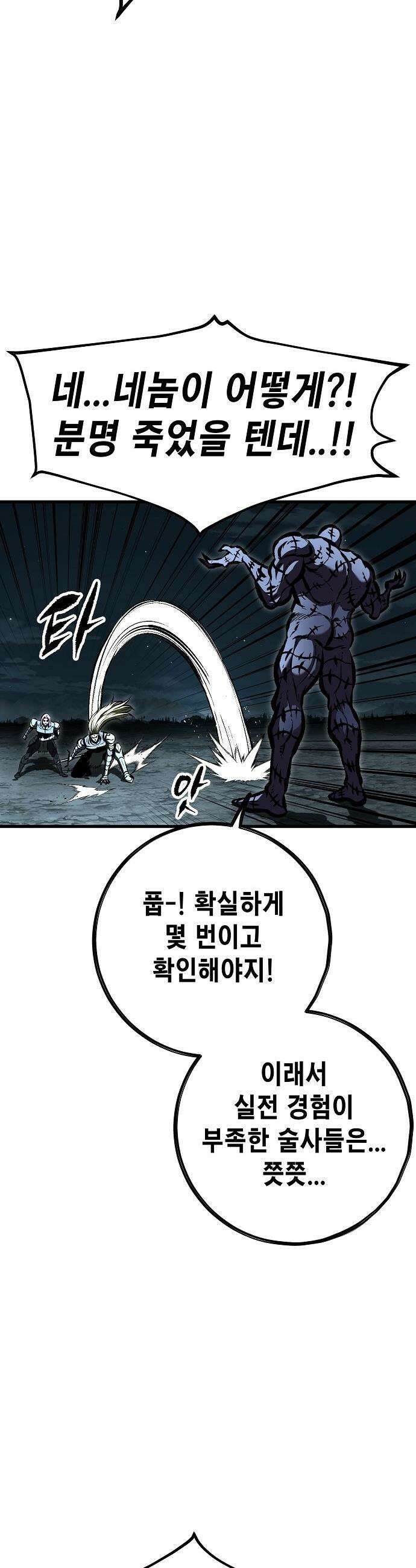 문양전 - 30화 : 아르고 왕국 4