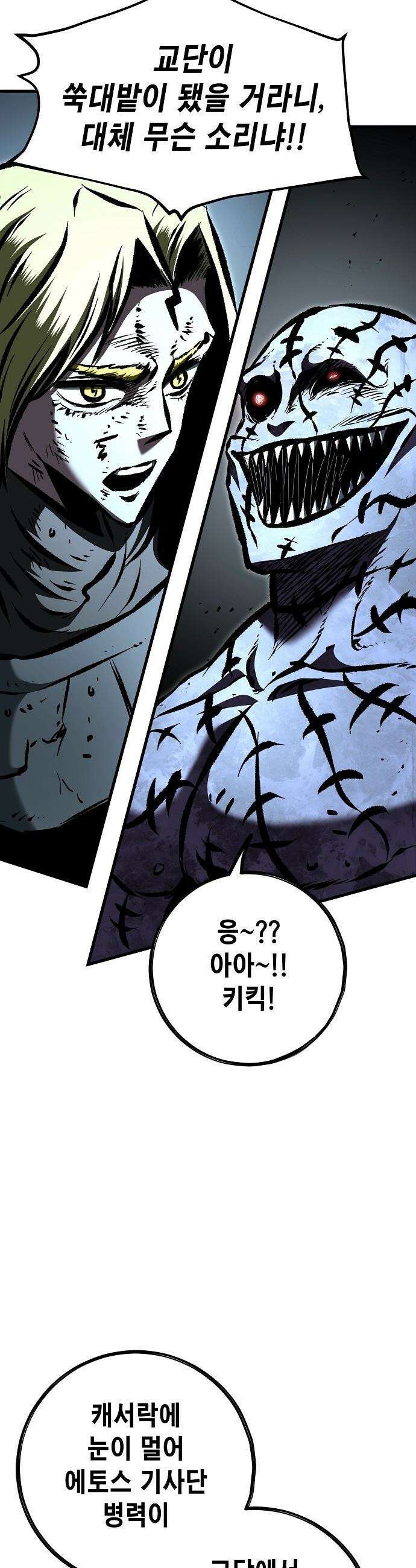 문양전 - 30화 : 아르고 왕국 5