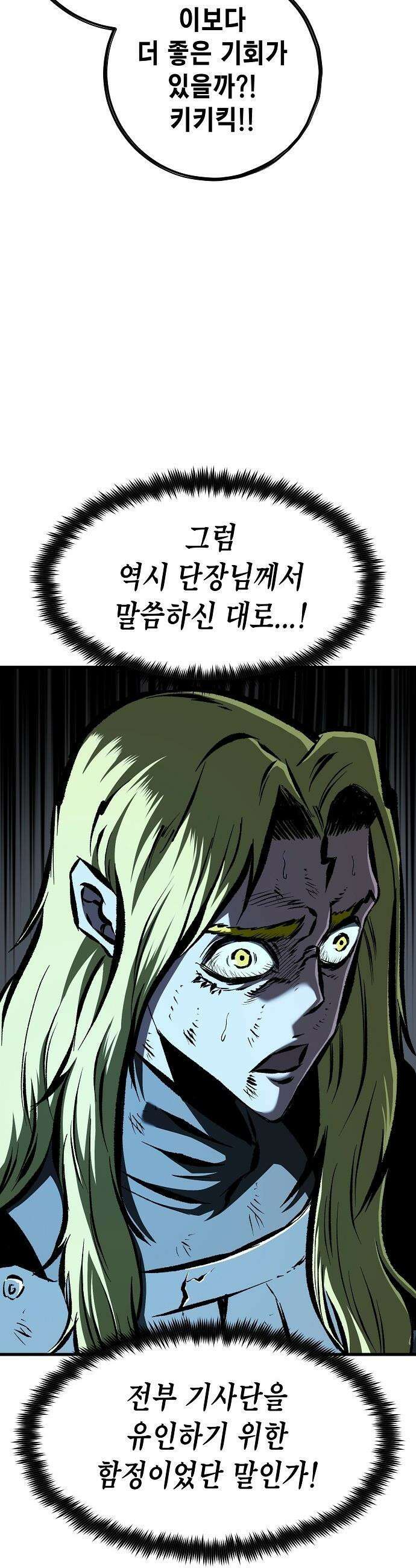 문양전 - 30화 : 아르고 왕국 7