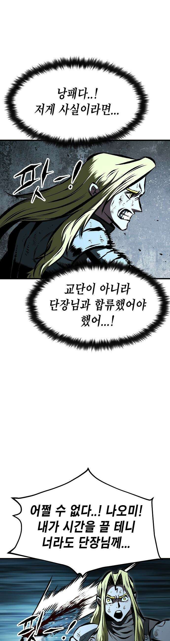 문양전 - 30화 : 아르고 왕국 9