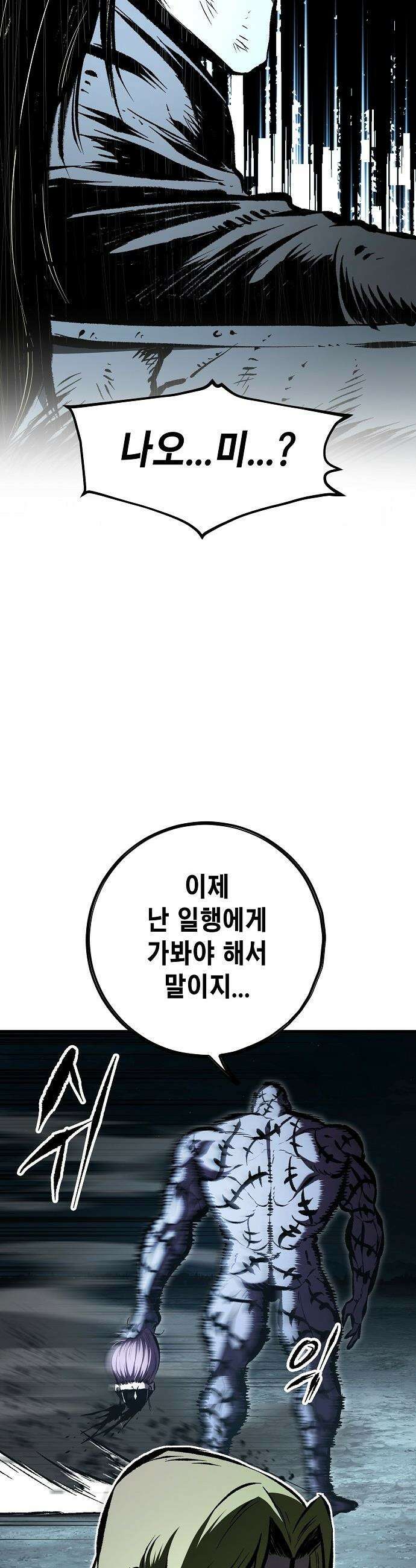 문양전 - 30화 : 아르고 왕국 11