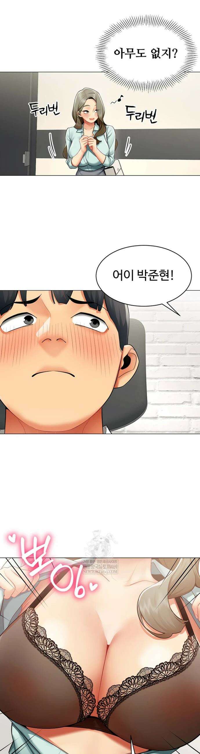 성과보고 드립니다 23화 3